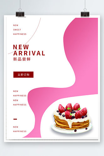 甜点海报简约美食蛋糕手绘烘焙促销
