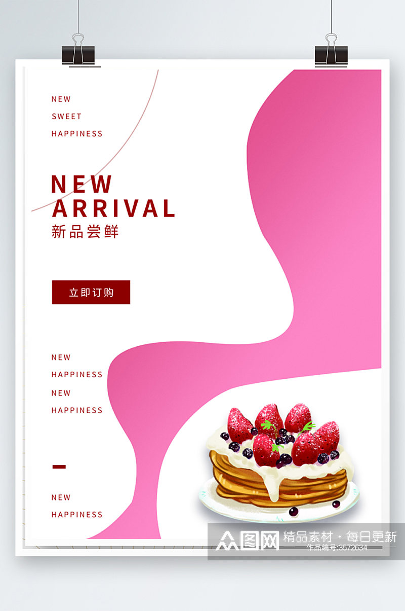 甜点海报简约美食蛋糕手绘烘焙促销素材