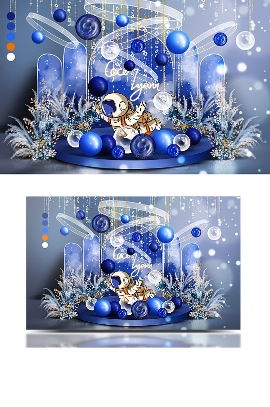 蓝色太空宇航员宝宝宴星空婚礼效果图卡通-众图网