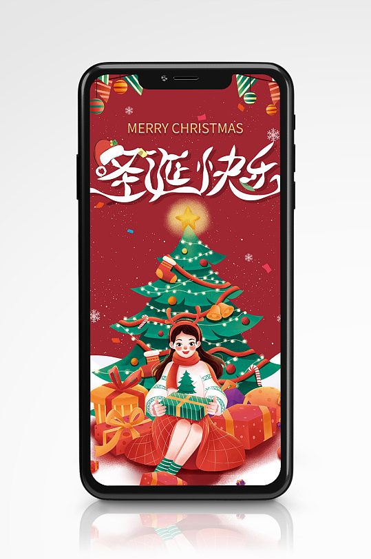 圣诞节节日快乐圣诞树手机海报插画卡通