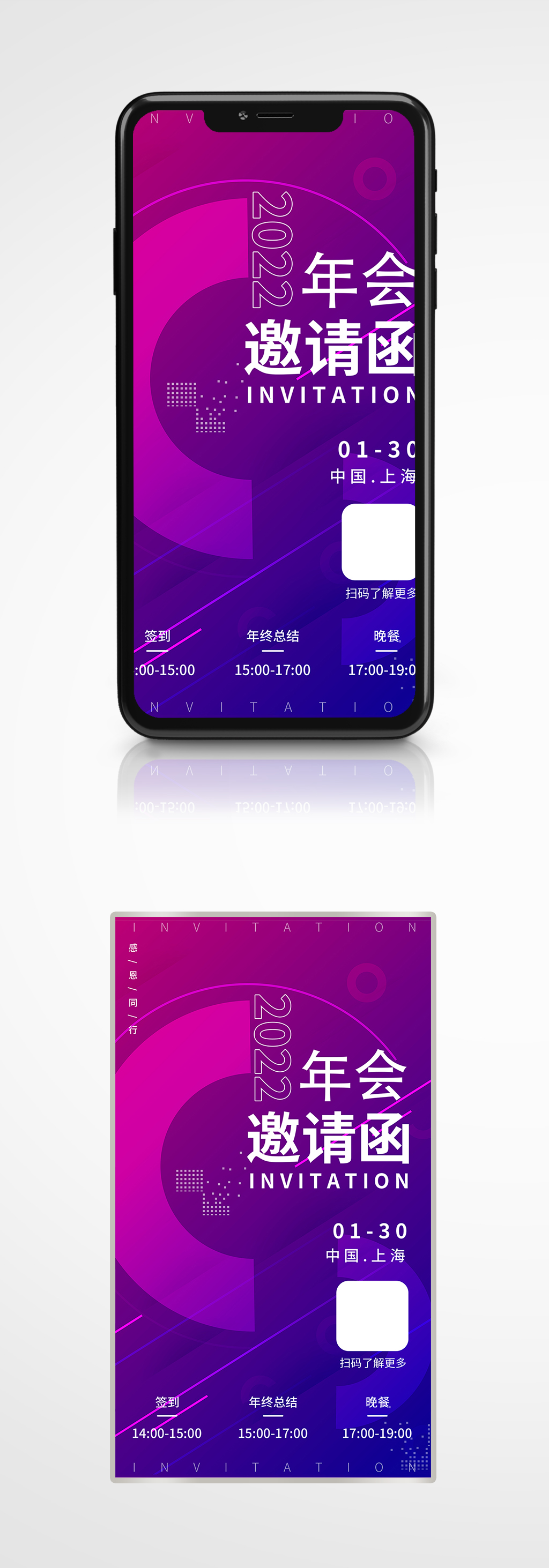大气科技风企业年会邀请函蓝紫色渐变素材