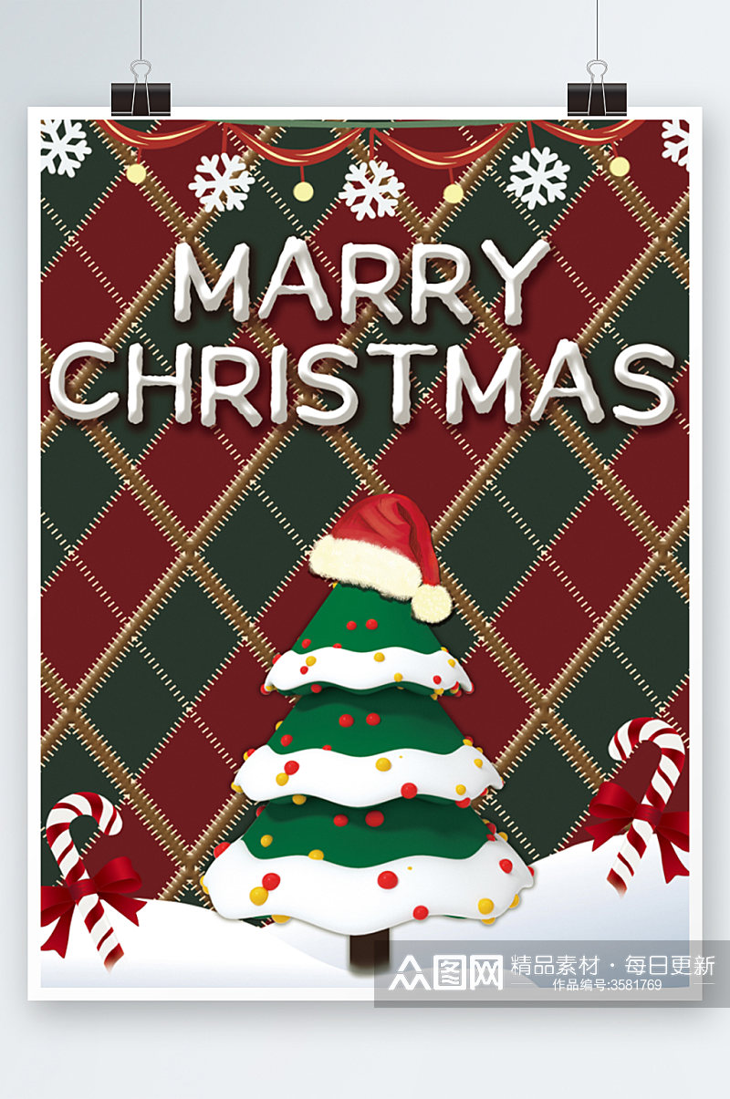 圣诞节节日海报圣诞礼物圣诞树插画卡通促销素材