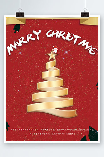 圣诞节节日海报圣诞简约红色金色促销