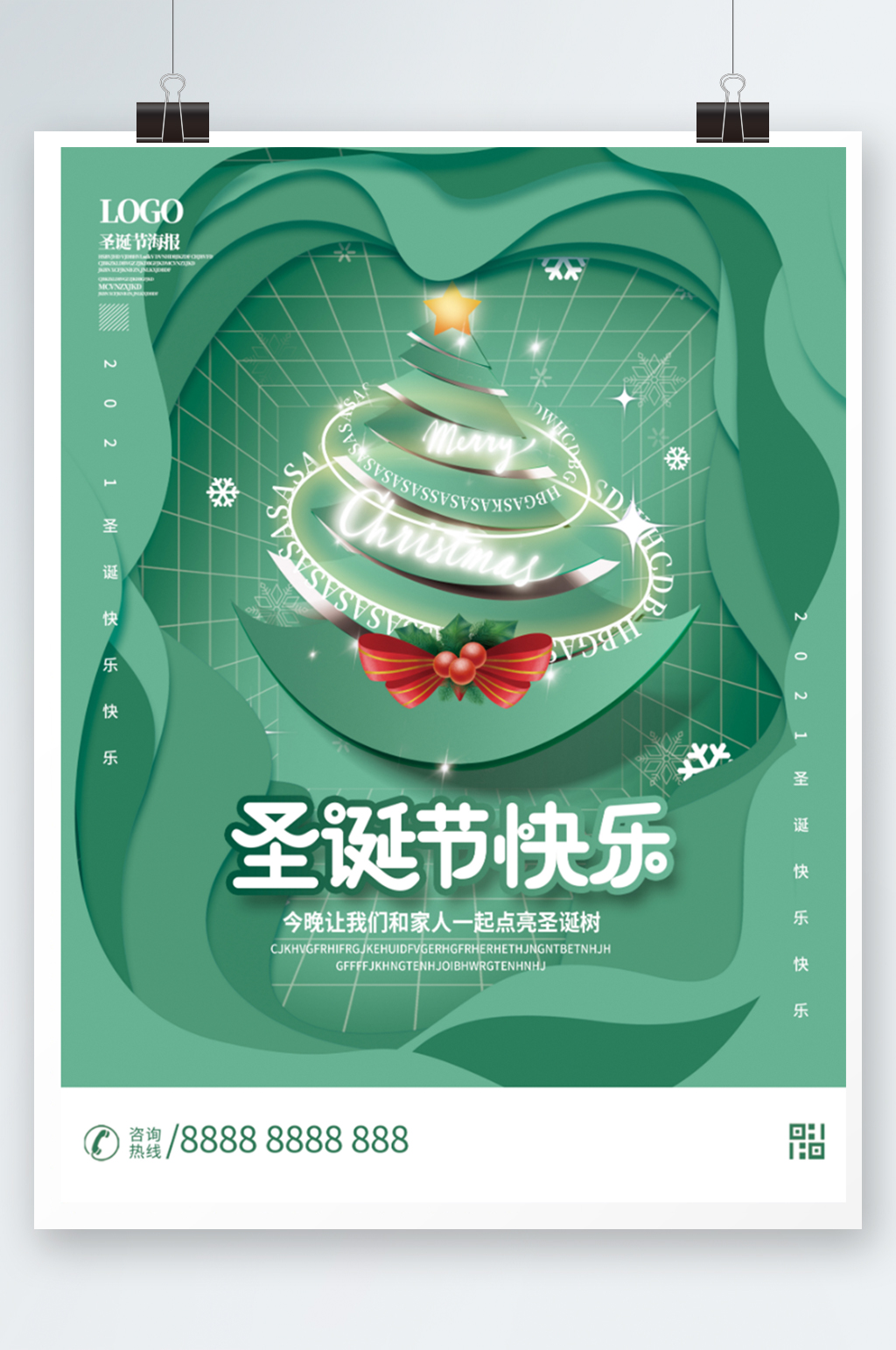 流行色圣诞快乐快乐宣传海报活动素材