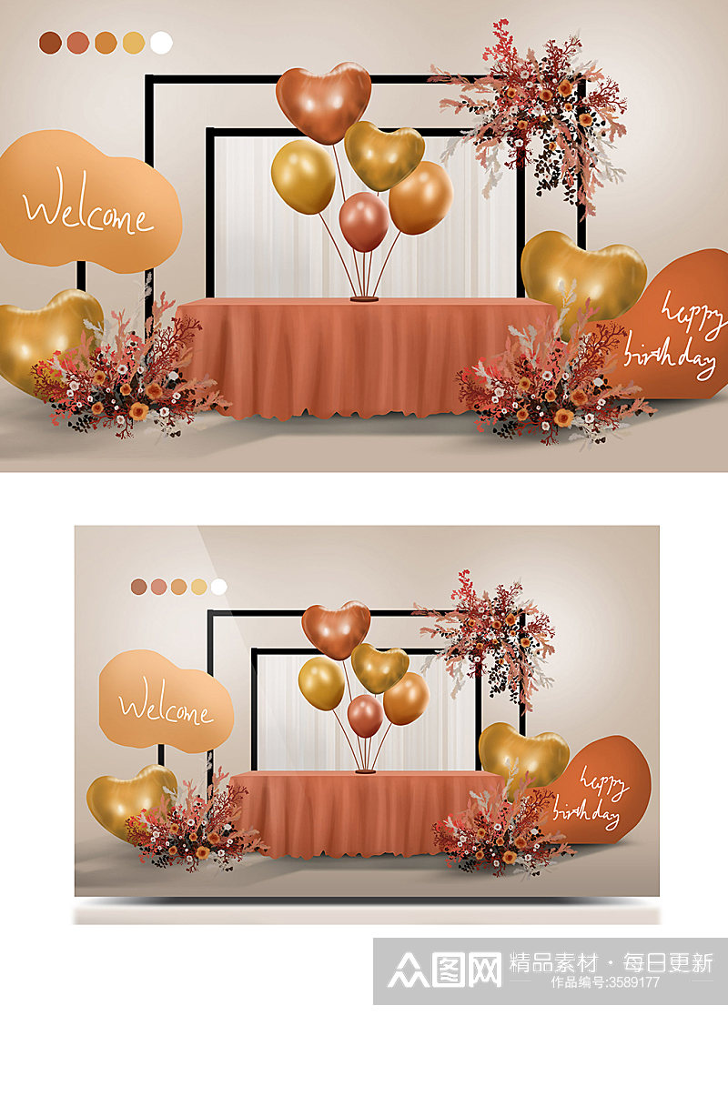 莫兰迪橙色气球派对宝宝宴婚礼效果图迎宾素材