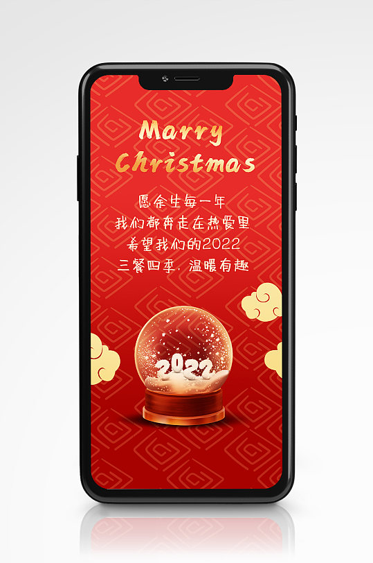 简约中国风圣诞节元旦新年红色水晶球海报