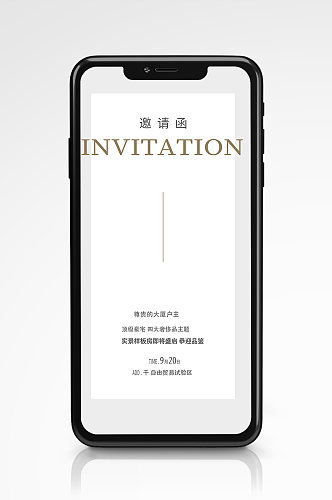 白色简约大气公司企业邀请函商业海报请柬