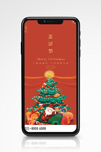 流行色绯红圣诞节节日手机海报卡通