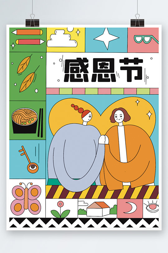原创插画风手绘感恩节节日海报创意