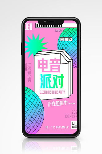 波普艺术音乐海报邀请函创意