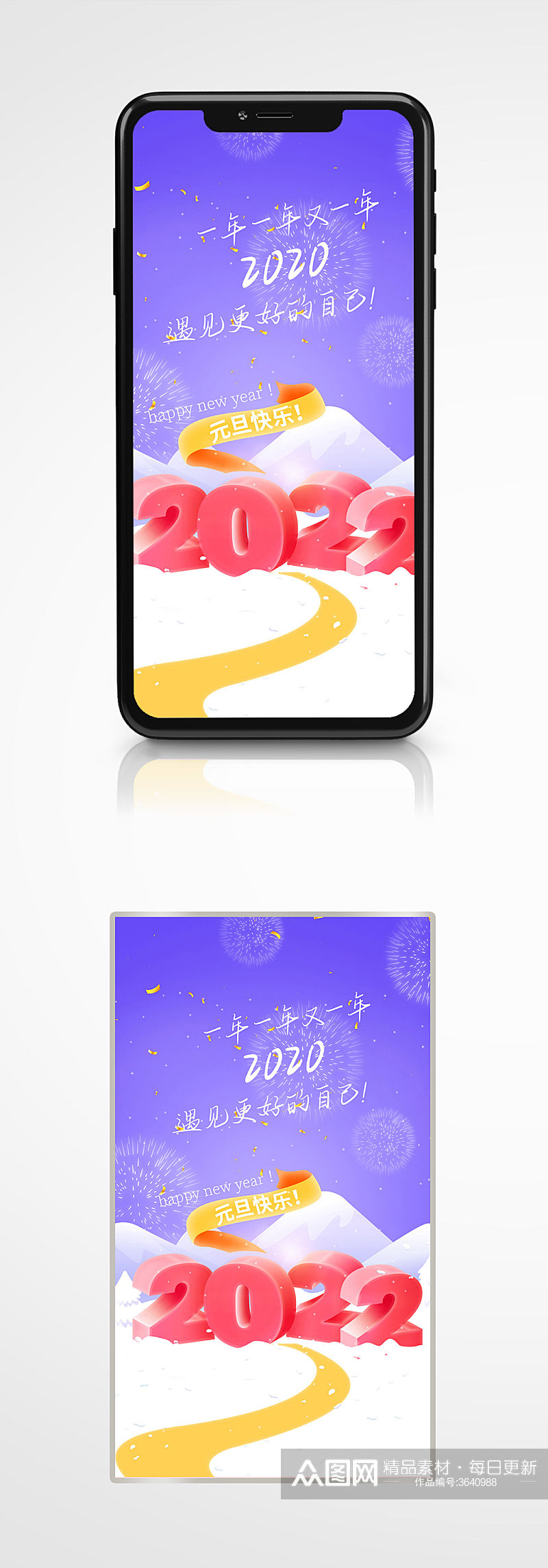 新年元旦春节2022节日海报创意素材