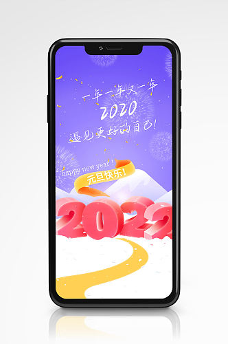 新年元旦春节2022节日海报创意