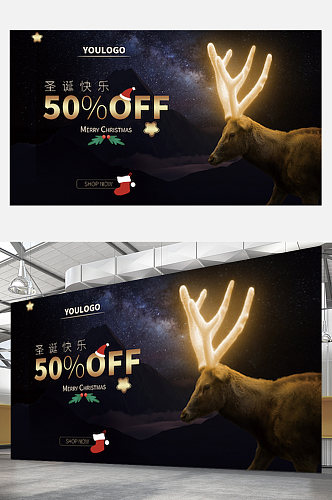 圣诞节麋鹿角发光宇宙背景写实海报设计展板