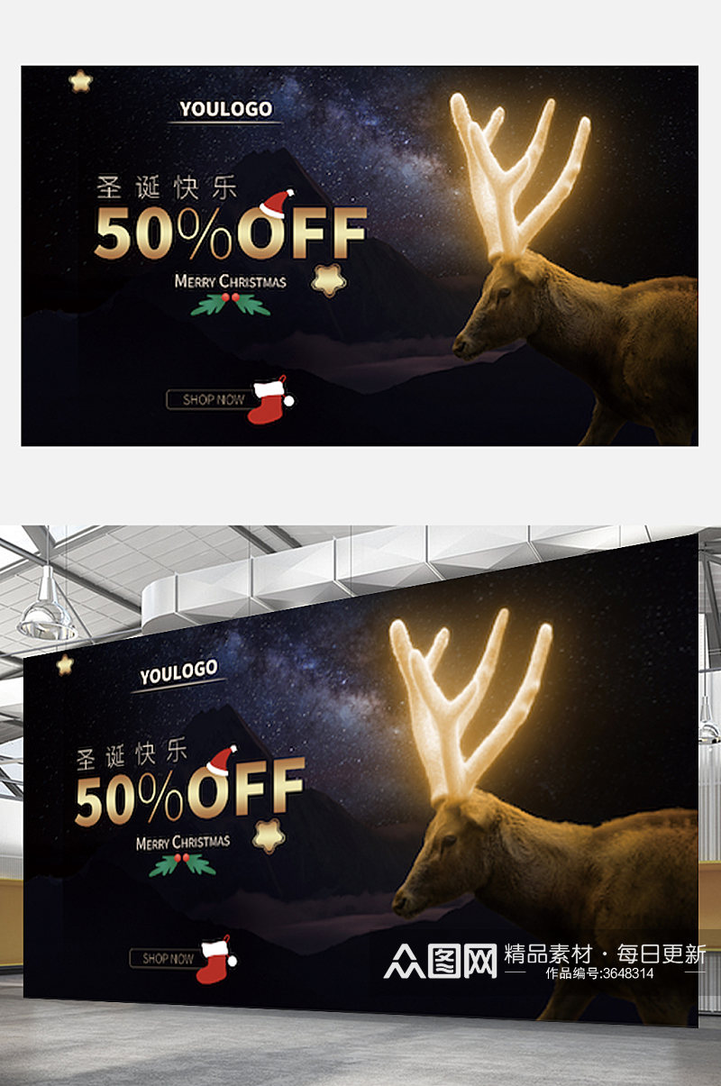 圣诞节麋鹿角发光宇宙背景写实海报设计展板素材