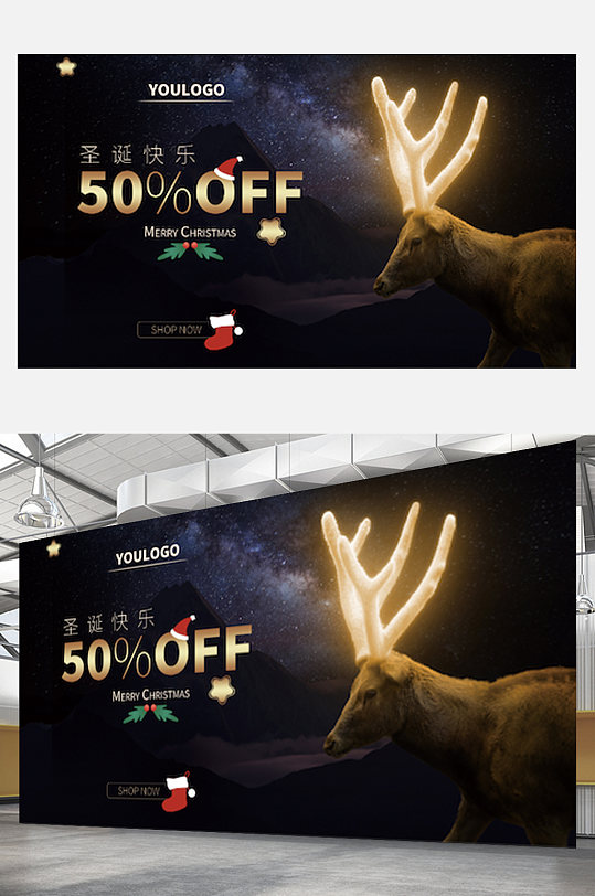 圣诞节麋鹿角发光宇宙背景写实海报设计展板