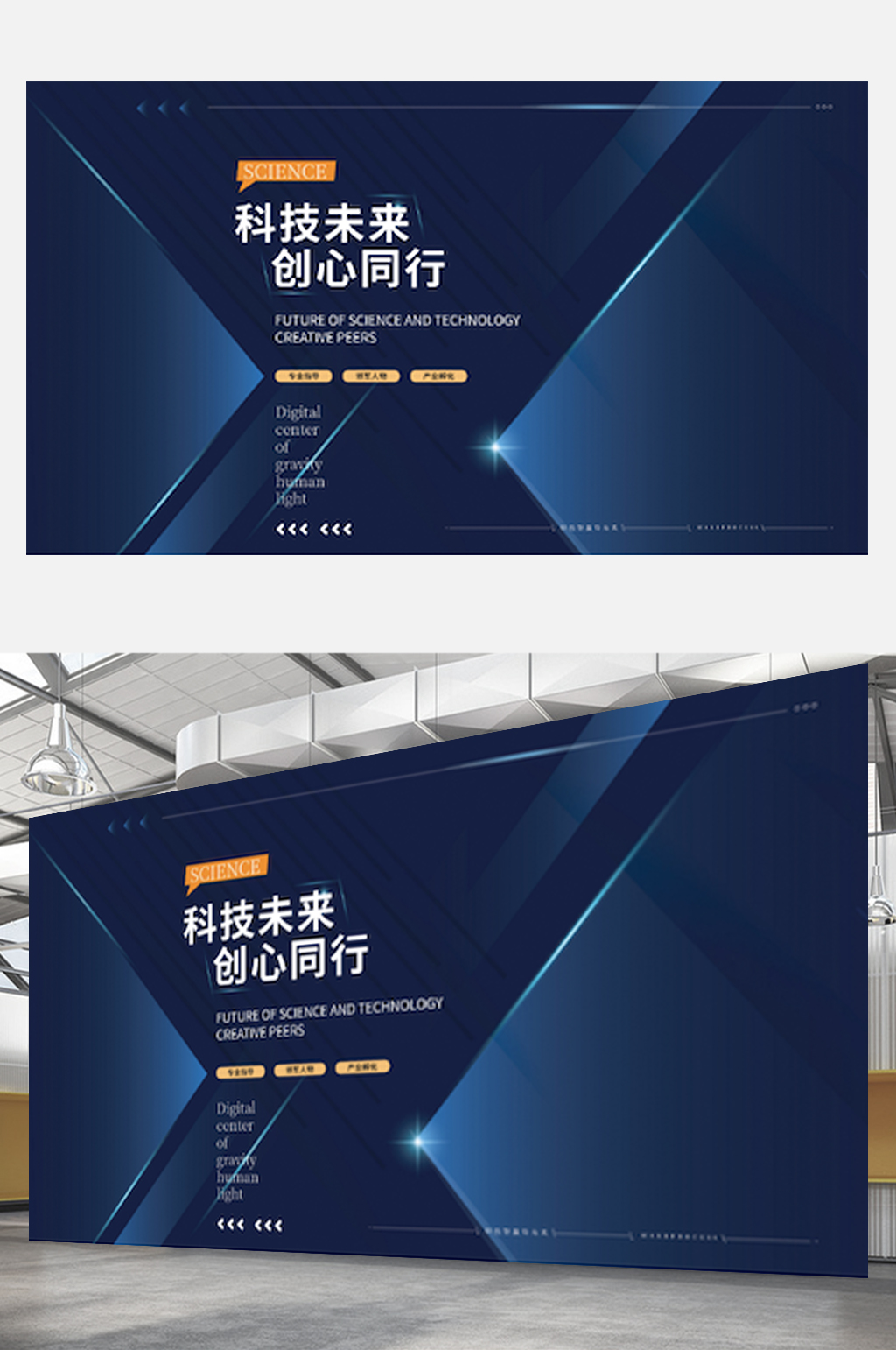 科技背景高端活动物料蓝色高端年会展板素材