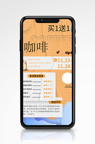 暖色系圣诞限定咖啡小红书封面海报促销