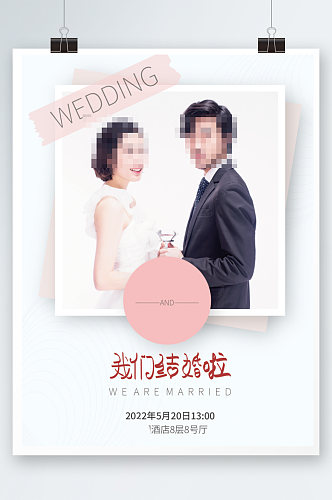 简约风浪漫婚庆婚礼活动邀请函请柬