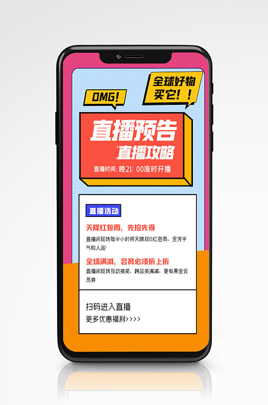 扁平风手机海报图片-扁平风手机海报设计素材-扁平风手机海报模板下载