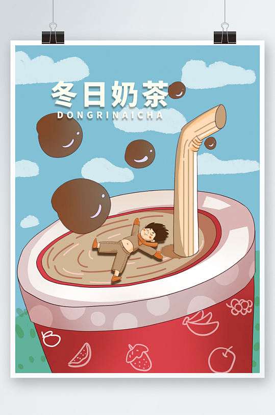 冬季奶茶热饮插画卡通珍珠饮料活动海报