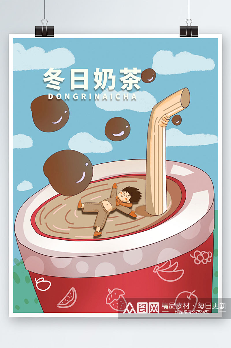 冬季奶茶热饮插画卡通珍珠饮料活动海报素材
