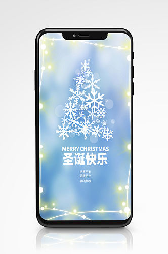 唯美圣诞节实拍风日签手机海报蓝色雪花