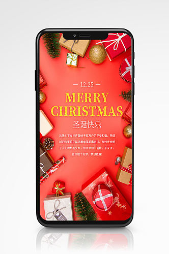 圣诞节实拍风日签手机海报新媒体节日促销