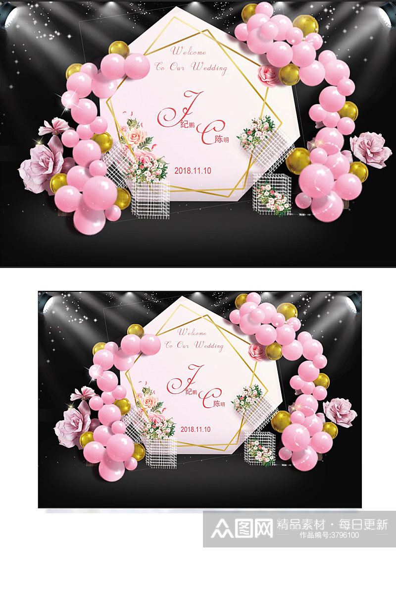 粉色婚礼气球迎宾区温馨浪漫清新背景板素材