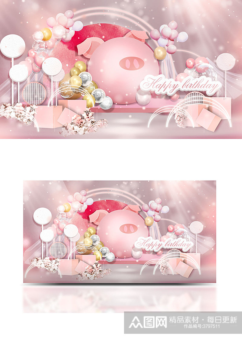 粉色猪宝宝生日宴效果图可爱卡通合影区素材