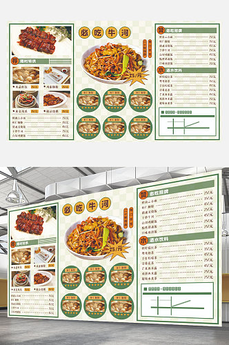 复古港风饭店餐馆菜单价目表宣传展板绿色