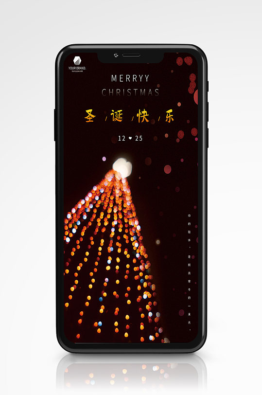 圣诞树光晕圣诞节日签手机海报节日