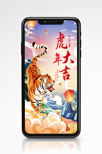 虎年春节插画风2022祝福语手机海报新年