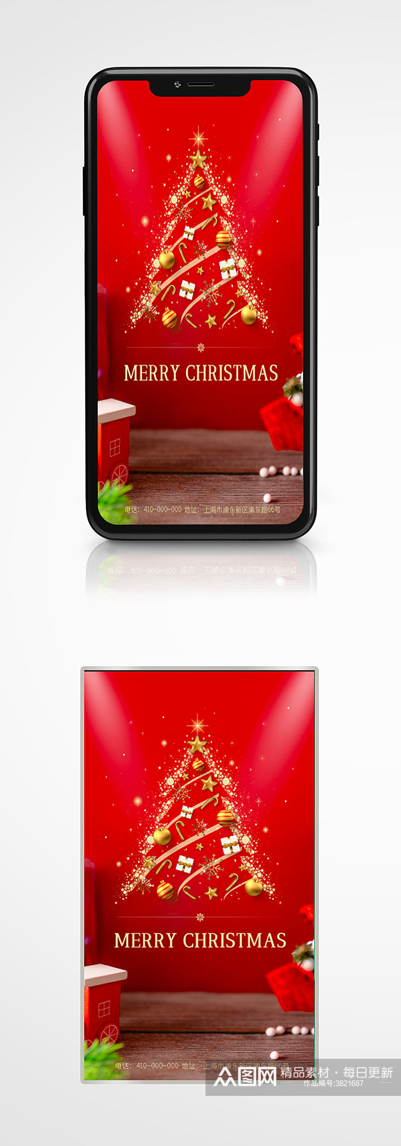 实拍风圣诞节日签手机海报红色节日素材