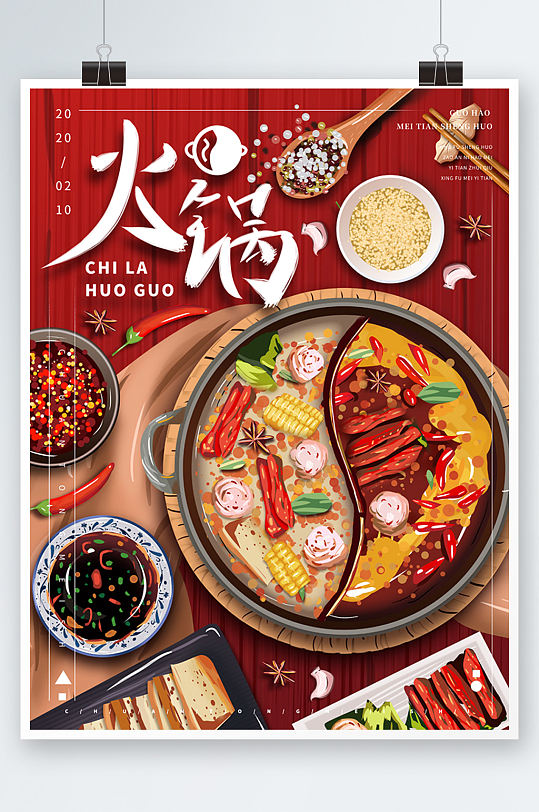 原创手绘美食火锅店海报手绘红色餐厅