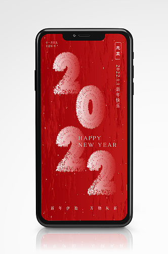 新年元旦2022节日营销海报创意字体