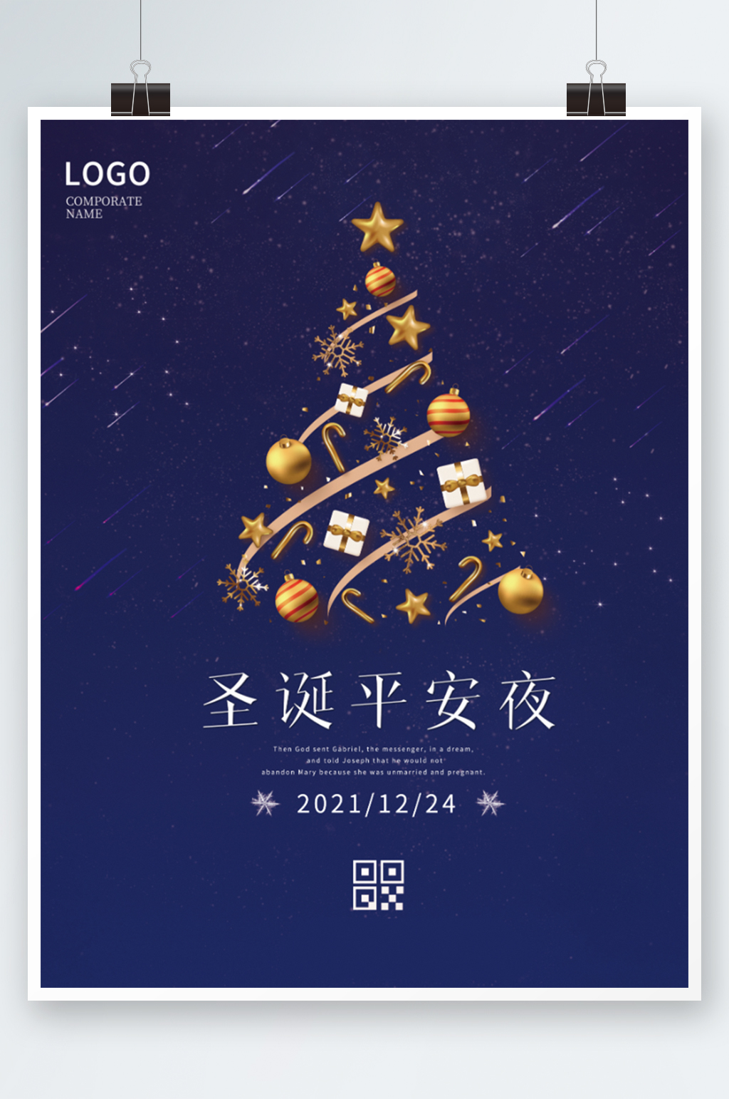 圣诞快乐圣诞节节日创意宣传海报平安夜素材