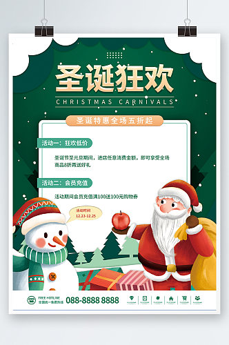冬季圣诞节快乐双旦节日背景活动促销海报