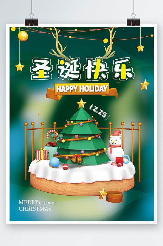 卡通浪漫圣诞节圣诞快乐绿色促销活动海报