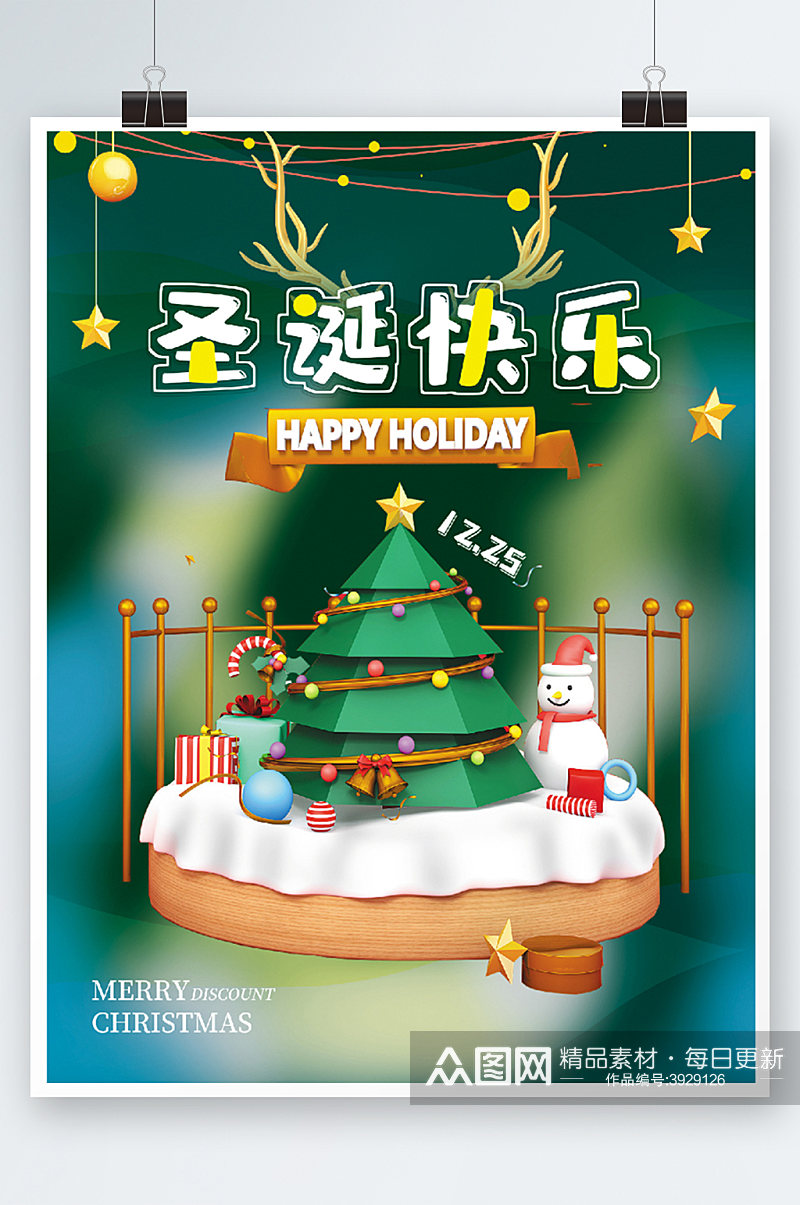 卡通浪漫圣诞节圣诞快乐绿色促销活动海报素材