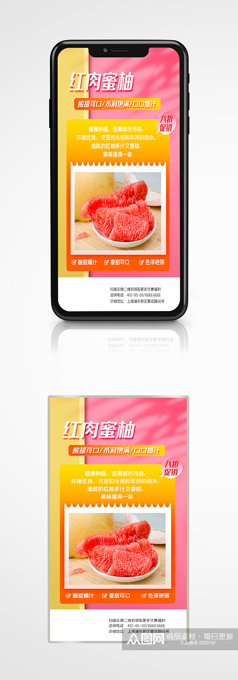 扁平风冬季柚子蔬果促销手机海报西柚素材