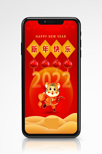 新年快乐简约风红色手机海报新年喜庆