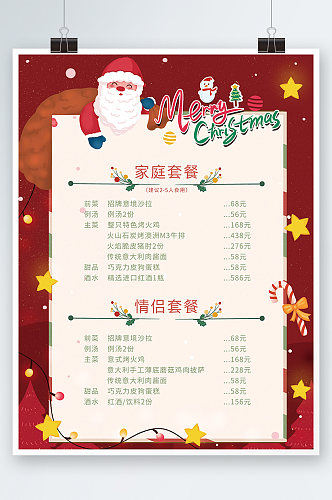 主题西餐厅圣诞节菜单价目表卡通红色节日