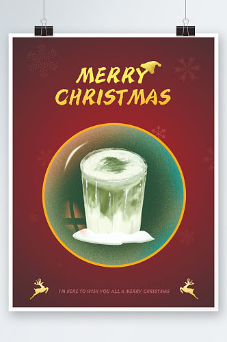圣诞平安夜拿铁咖啡奶茶美食水晶球海报