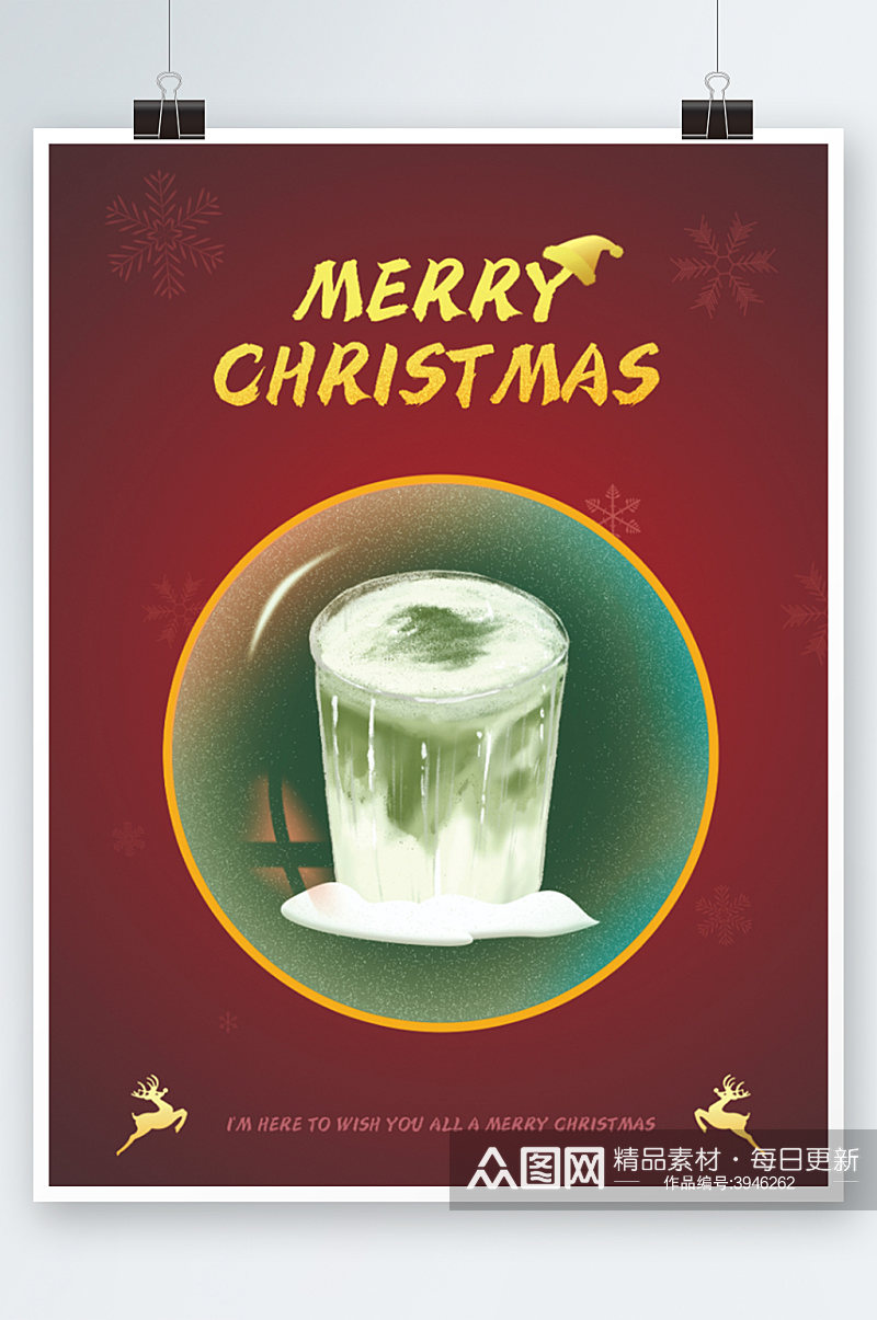 圣诞平安夜拿铁咖啡奶茶美食水晶球海报素材