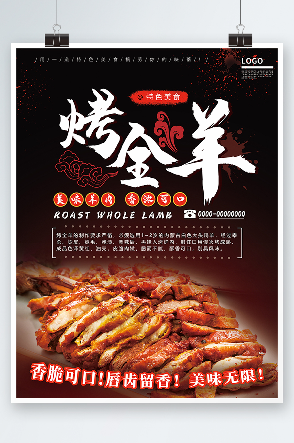 新疆美食烤肉介绍图片