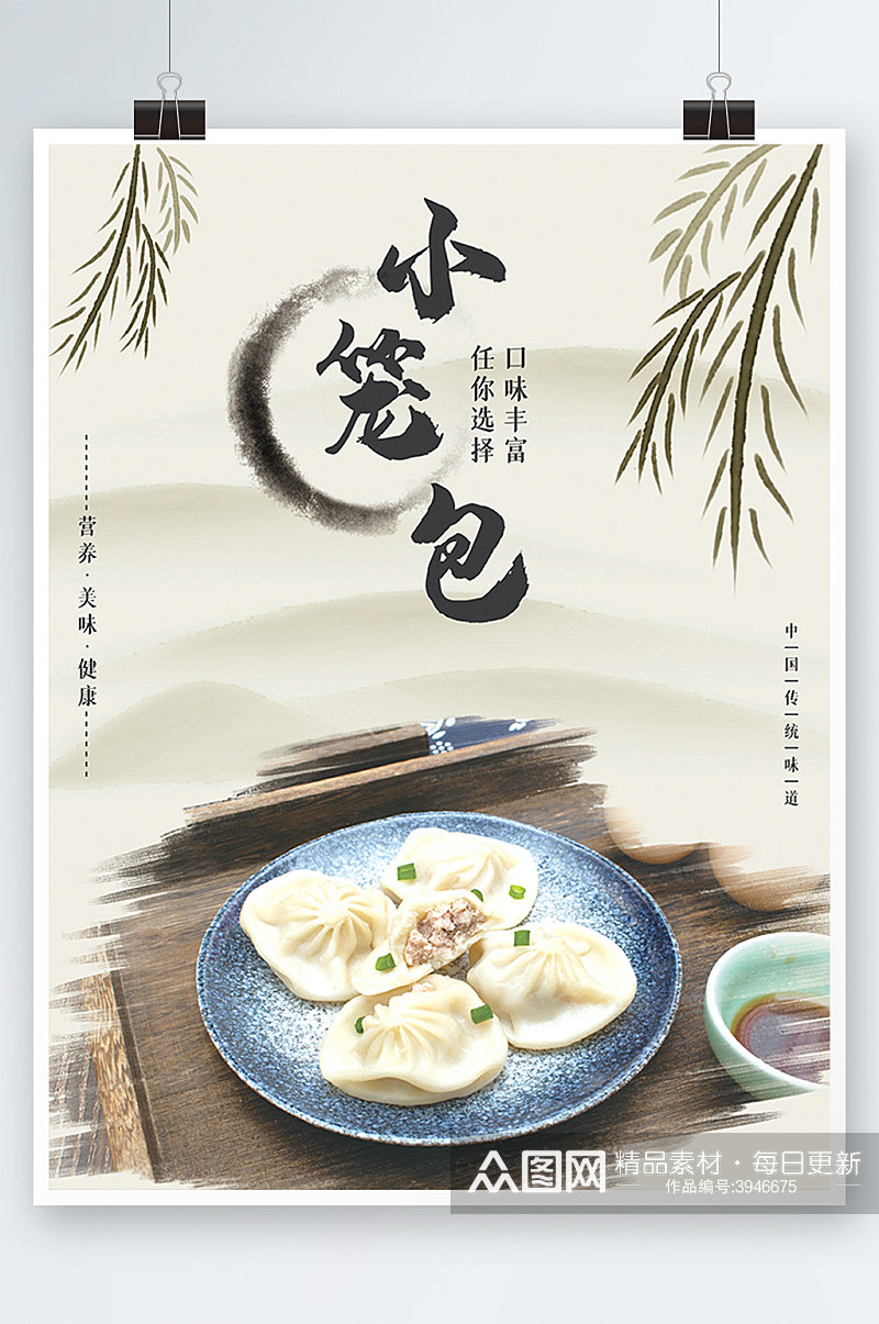 浅色简约中国风传统美食小笼包早餐海报手绘素材