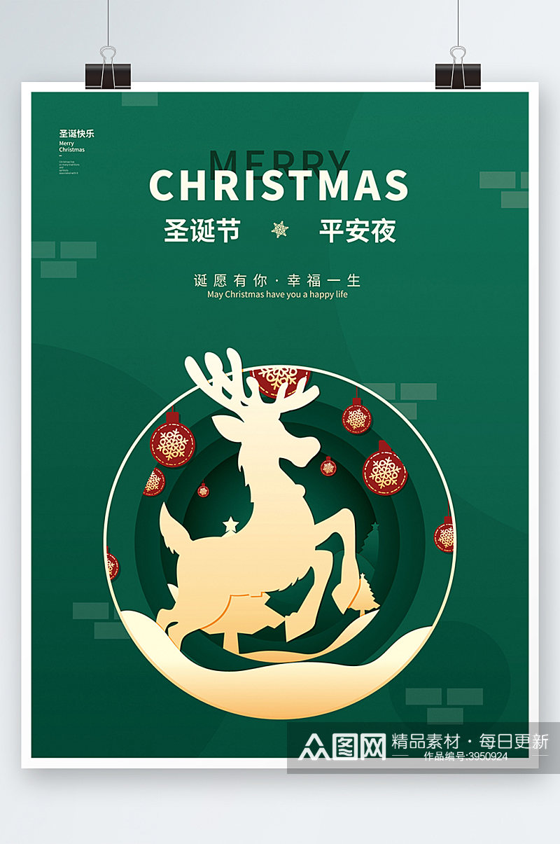 绿色矢量冬季圣诞节快乐节日海报背景素材