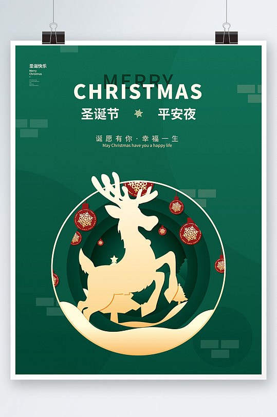 绿色矢量冬季圣诞节快乐节日海报背景