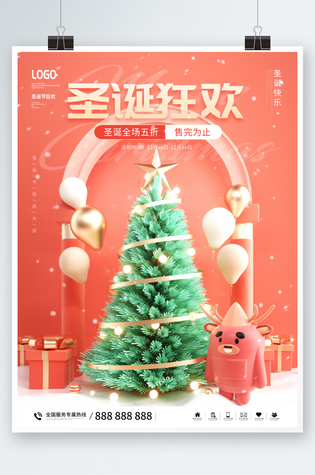 简约c4d圣诞节平安夜促销宣传海报卡通素材