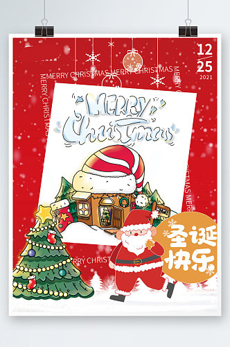 圣诞快乐圣诞老人节海报卡通插画促销